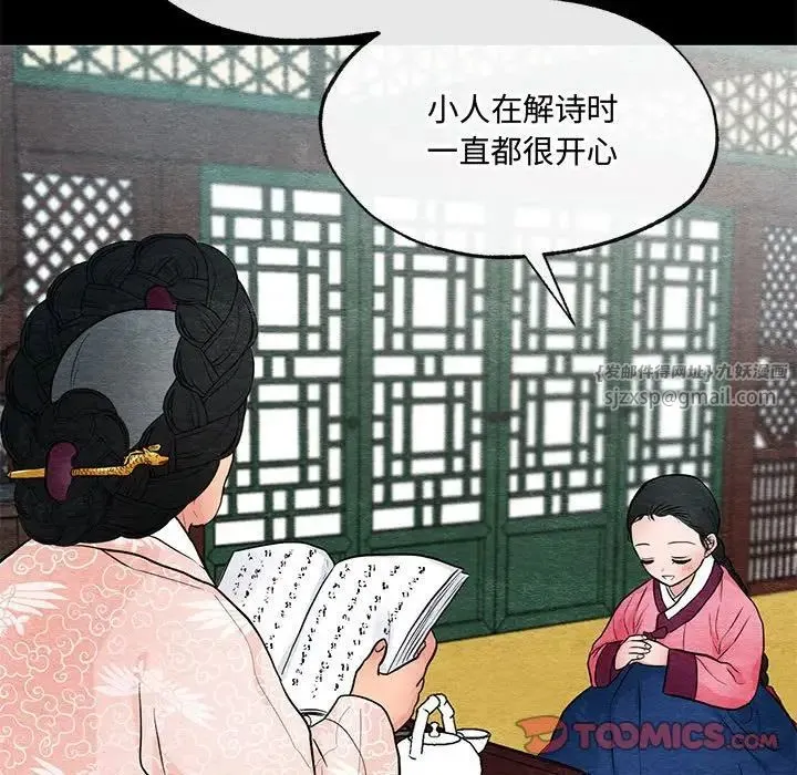 狂眼 - 第12話 - page 78