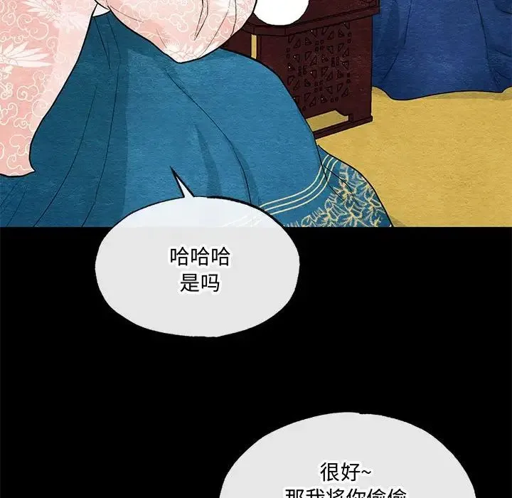 狂眼 - 第12話 - page 79