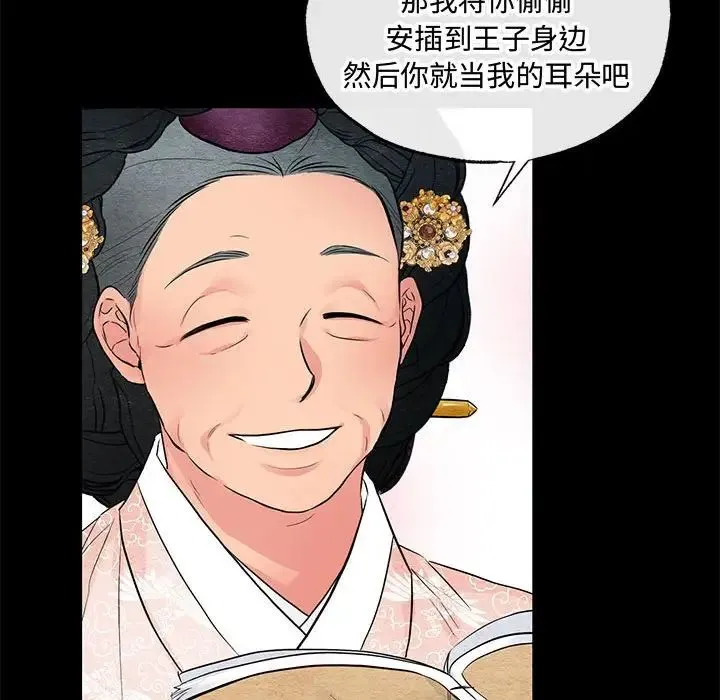 狂眼 - 第12話 - page 80