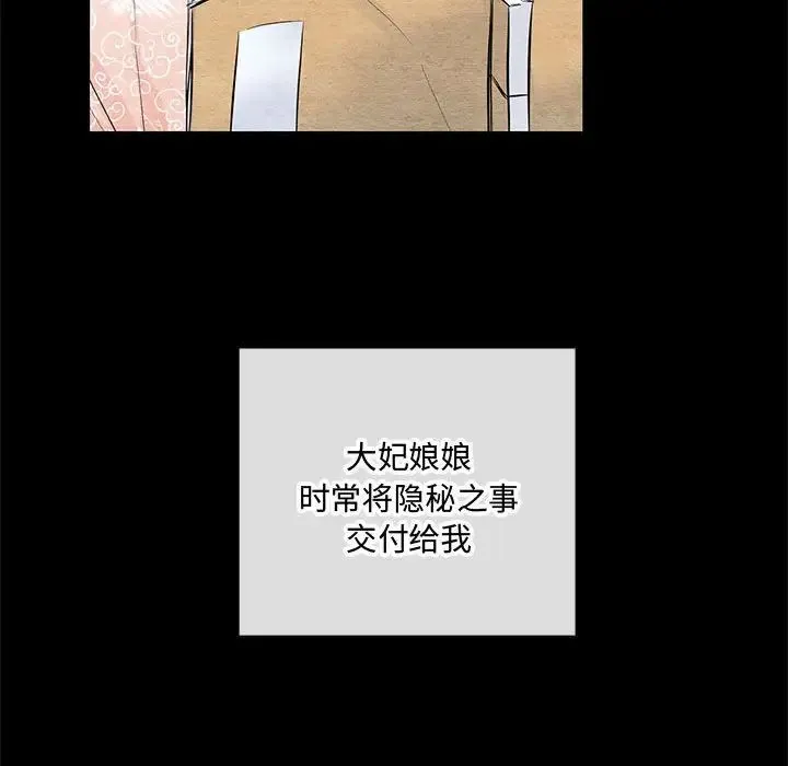 狂眼 - 第12話 - page 81