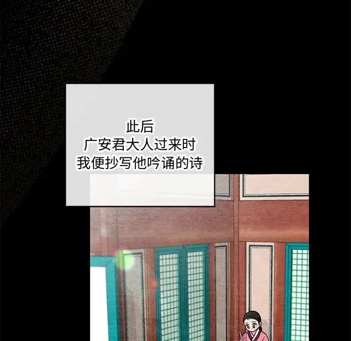 狂眼 - 第12話 - page 85