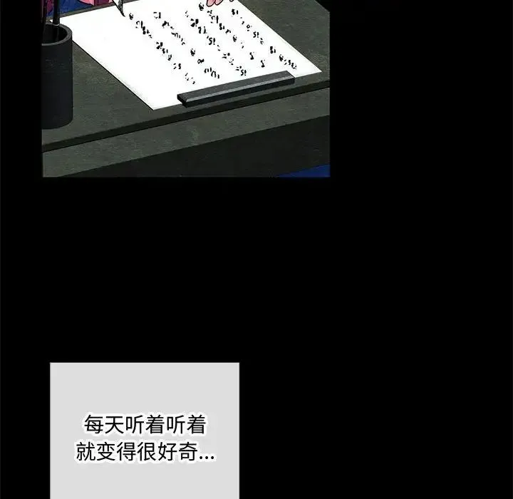 狂眼 - 第12話 - page 88