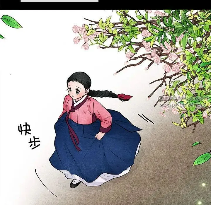 狂眼 - 第12話 - page 89