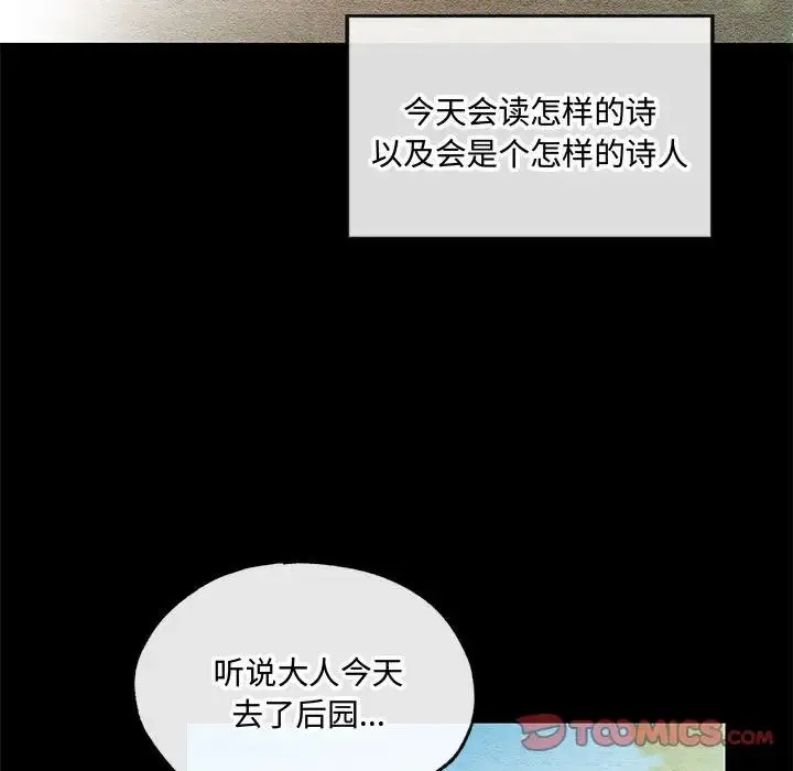 狂眼 - 第12話 - page 90