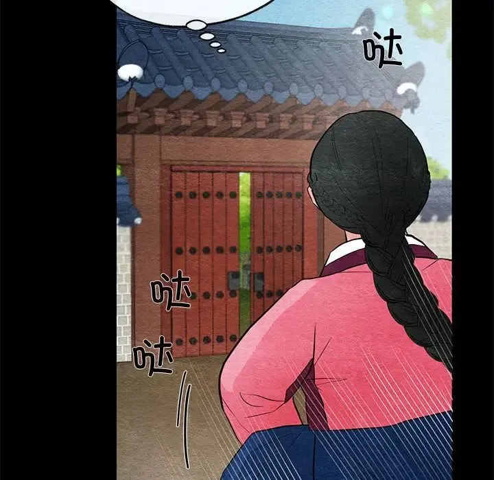 狂眼 - 第12話 - page 91