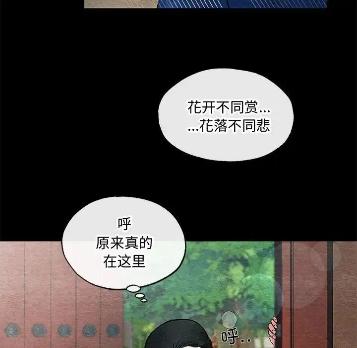 狂眼 - 第12話 - page 92