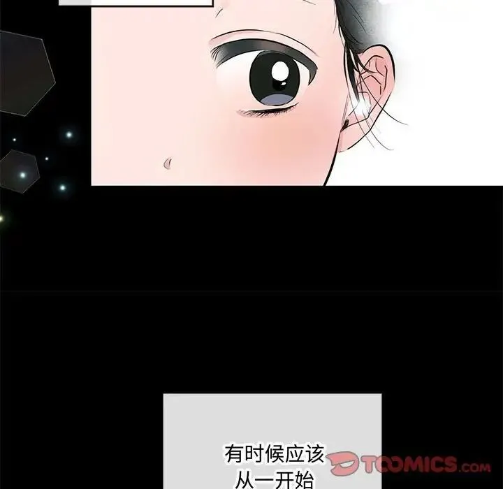 狂眼 - 第12話 - page 94