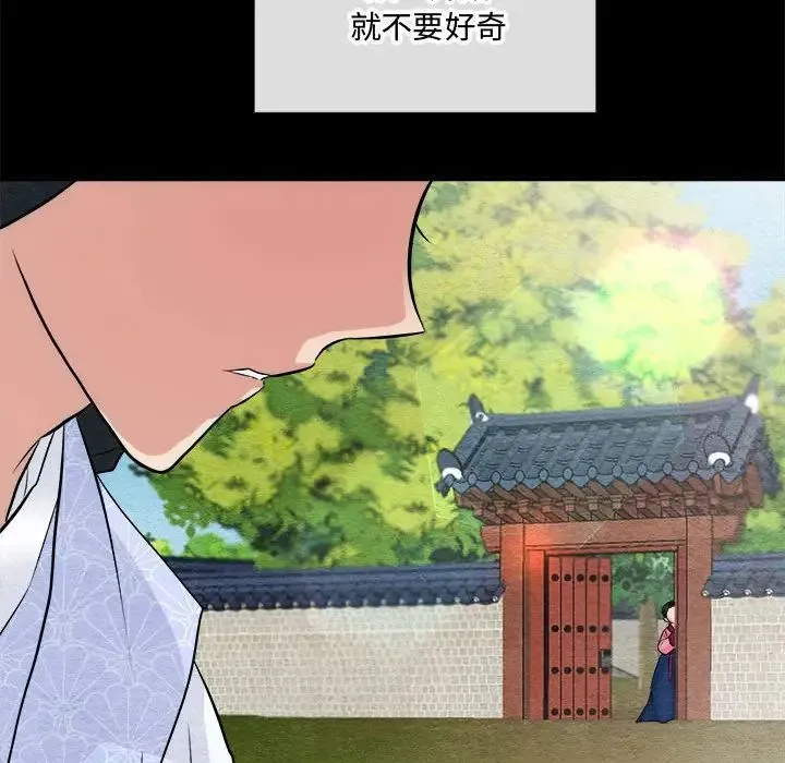 狂眼 - 第12話 - page 95