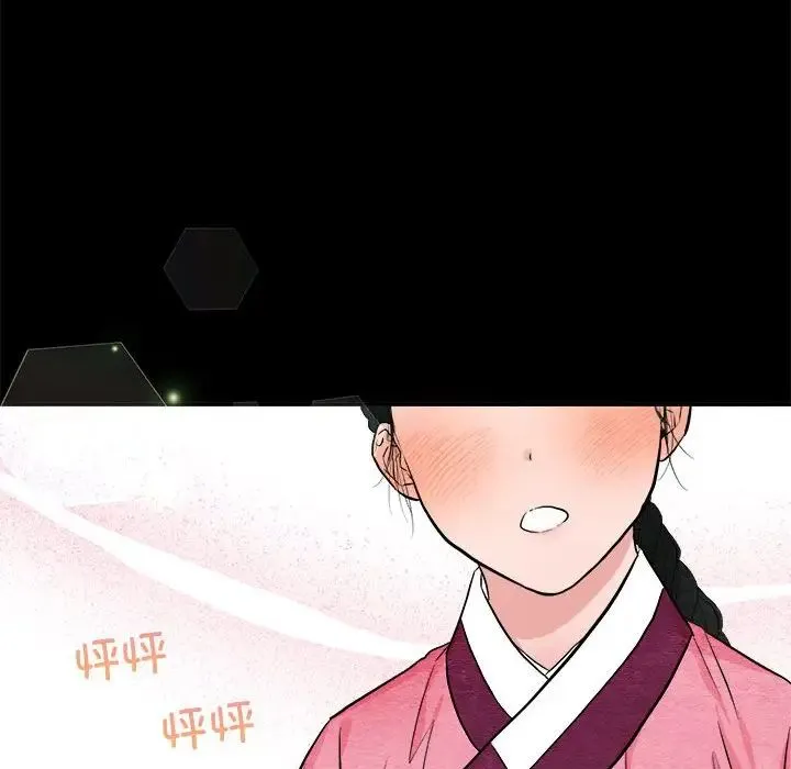 狂眼 - 第12話 - page 97