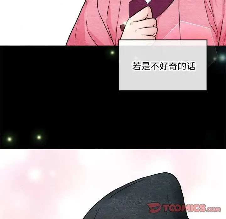 狂眼 - 第12話 - page 98