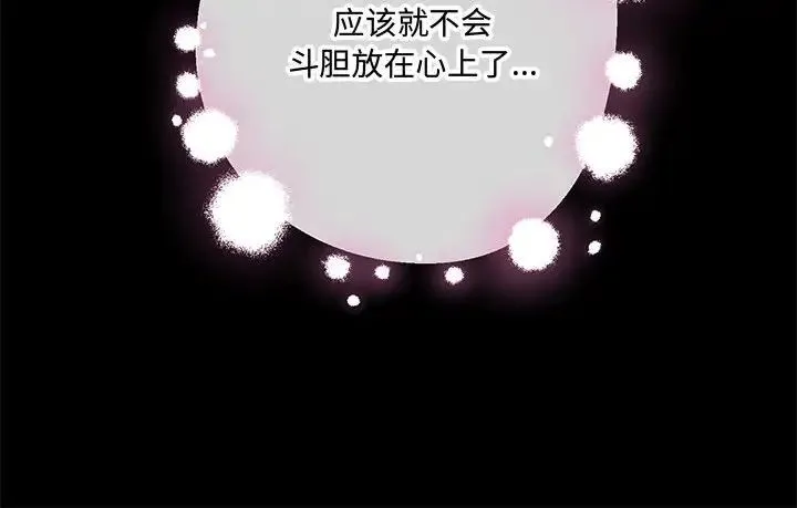 狂眼 - 第12話 - page 101