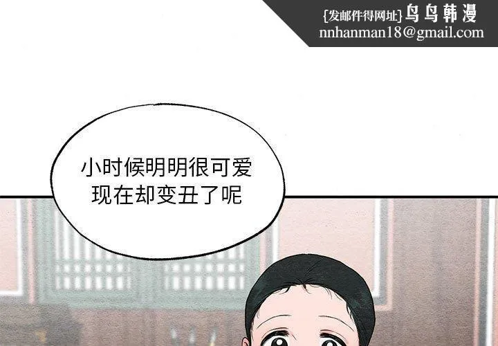狂眼 - 第44話 - page 1
