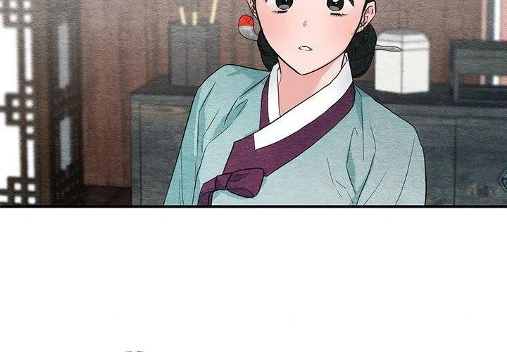 狂眼 - 第44話 - page 2