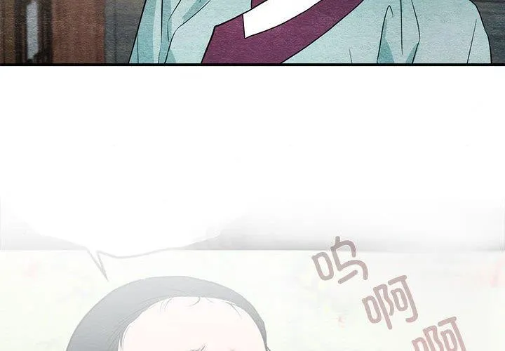 狂眼 - 第44話 - page 4