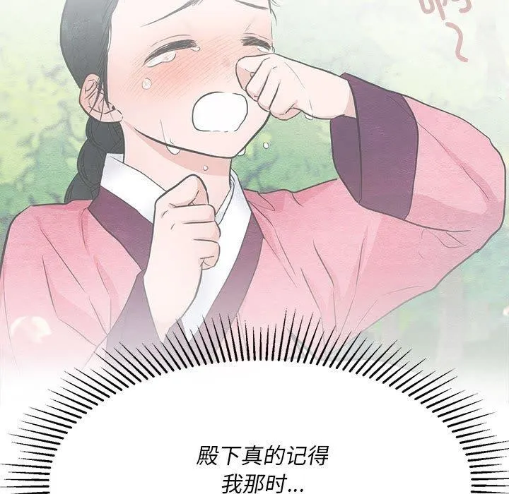 狂眼 - 第44話 - page 5