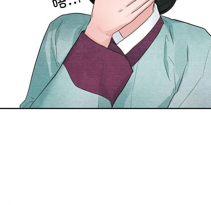 狂眼 - 第44話 - page 7