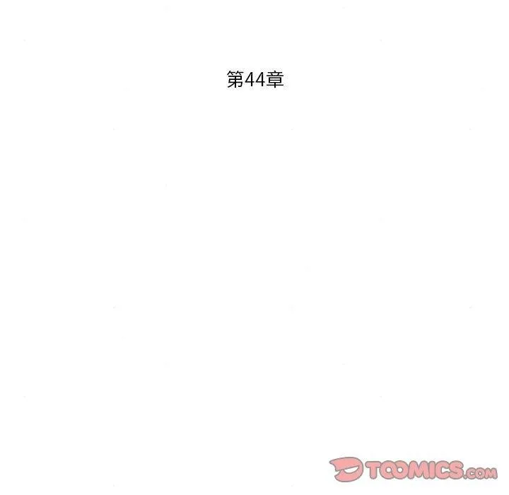狂眼 - 第44話 - page 9