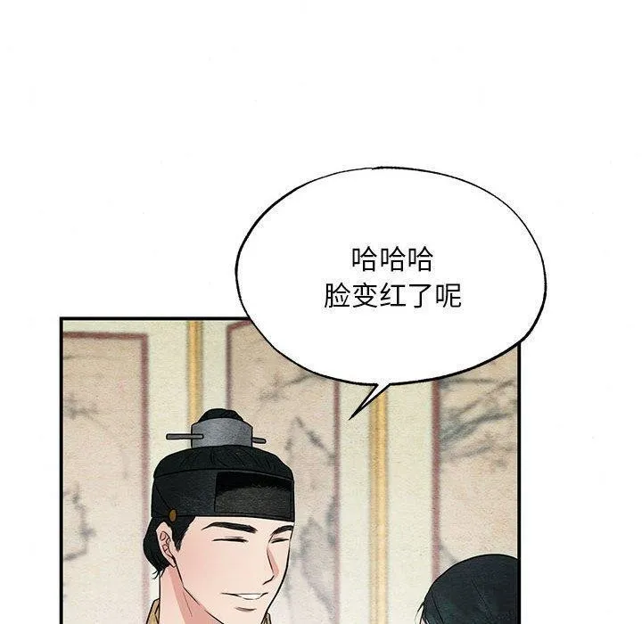 狂眼 - 第44話 - page 10