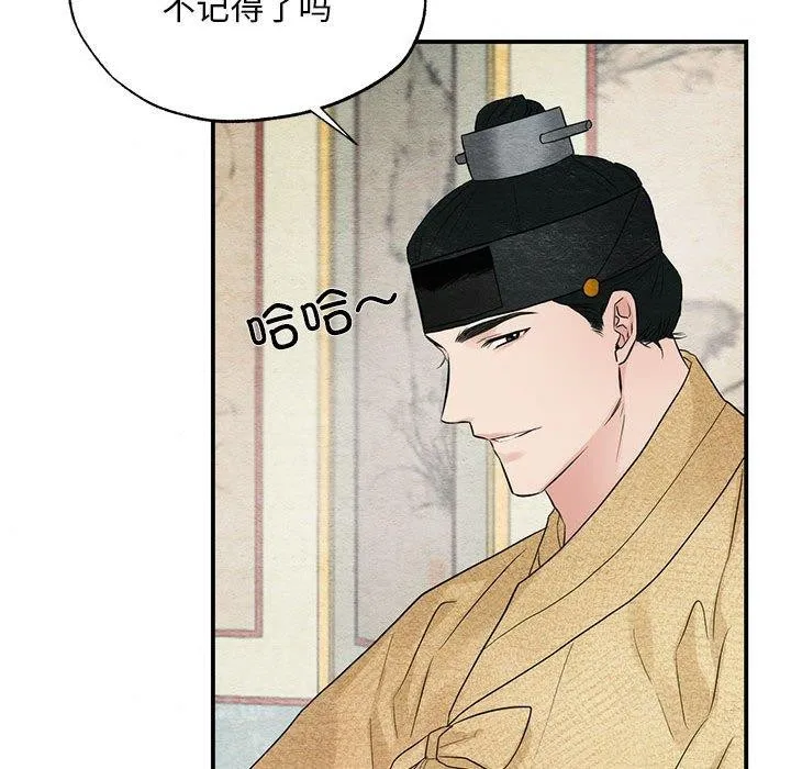 狂眼 - 第44話 - page 14