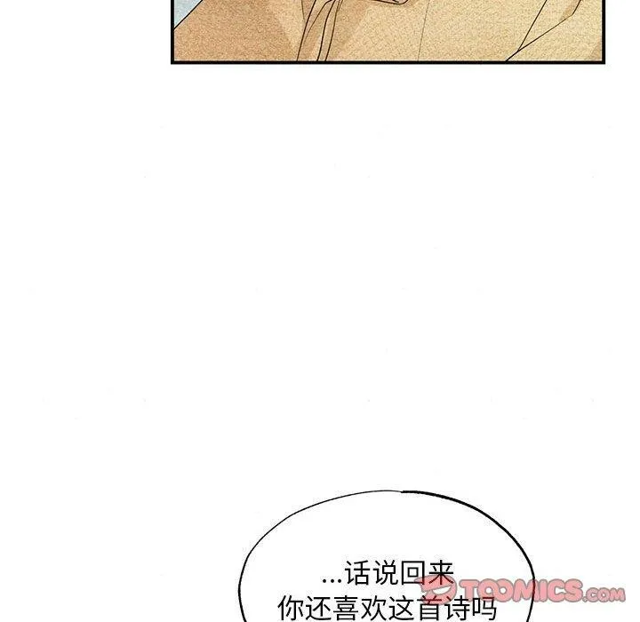 狂眼 - 第44話 - page 15