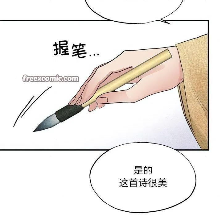 狂眼 - 第44話 - page 16