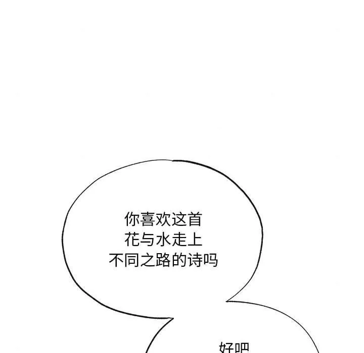 狂眼 - 第44話 - page 17