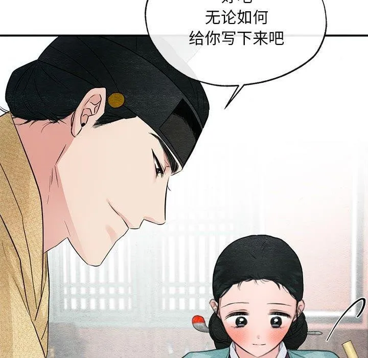 狂眼 - 第44話 - page 18