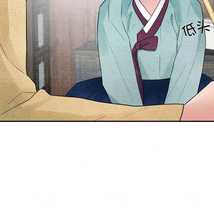 狂眼 - 第44話 - page 19