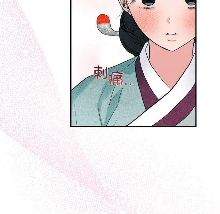 狂眼 - 第44話 - page 22