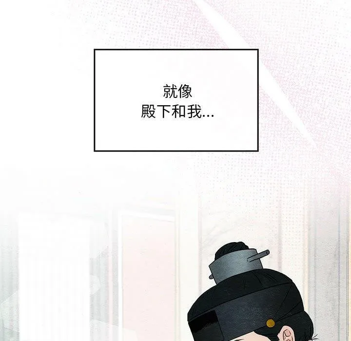 狂眼 - 第44話 - page 23