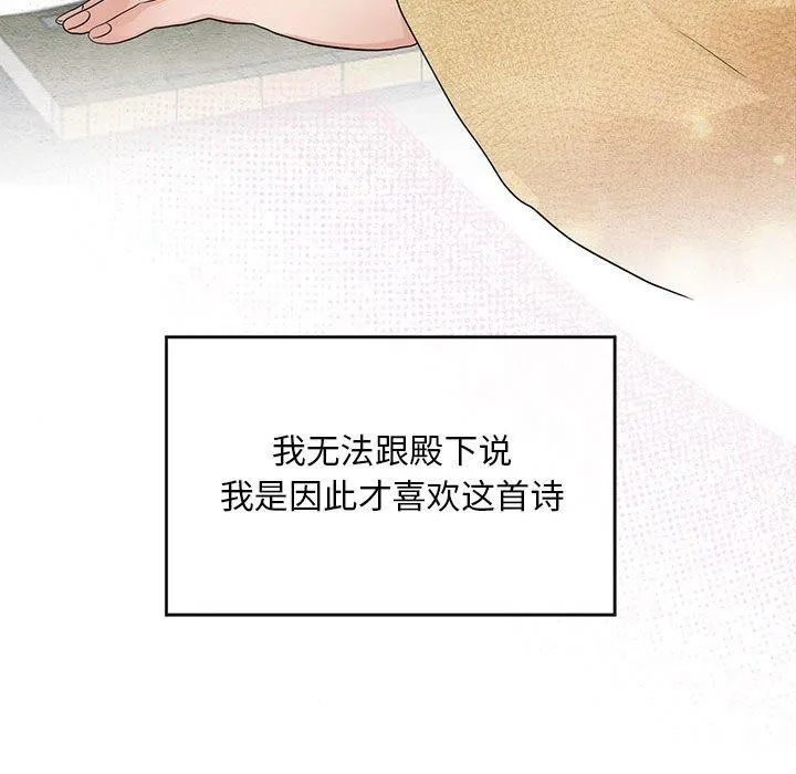 狂眼 - 第44話 - page 25