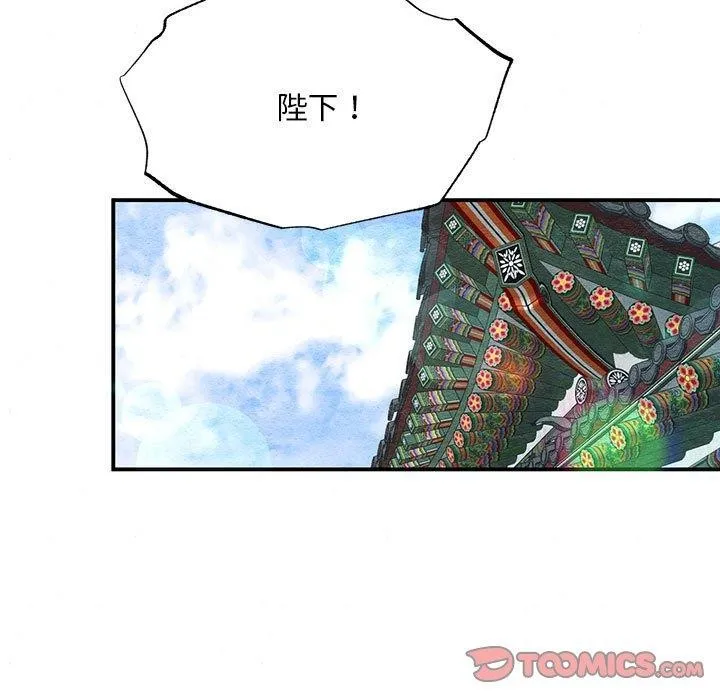 狂眼 - 第44話 - page 27