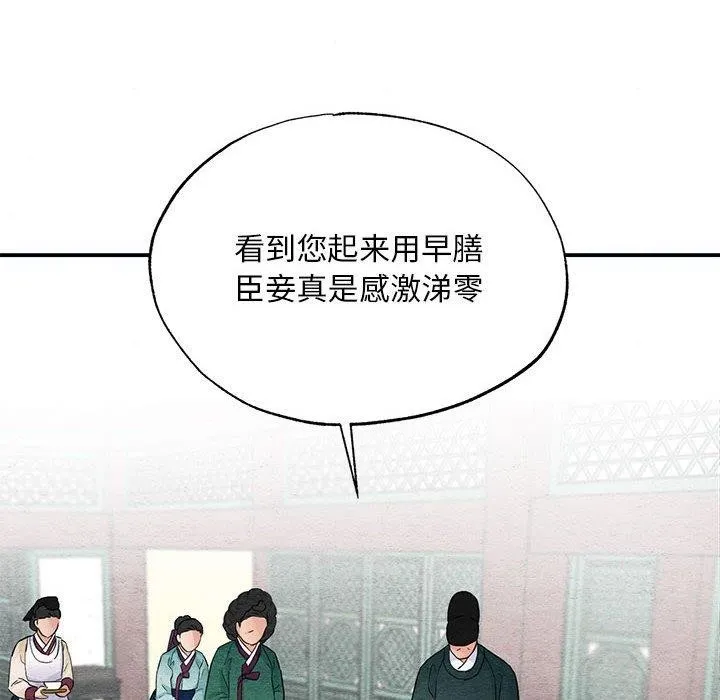 狂眼 - 第44話 - page 28