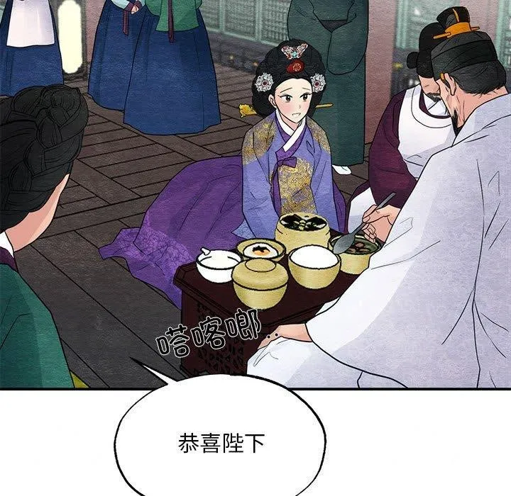 狂眼 - 第44話 - page 29
