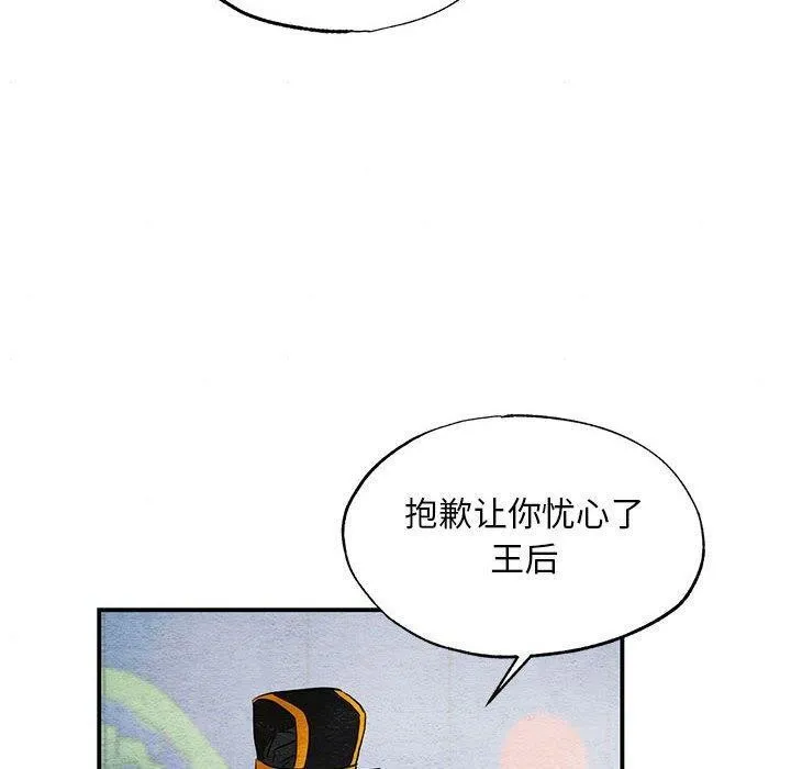 狂眼 - 第44話 - page 30