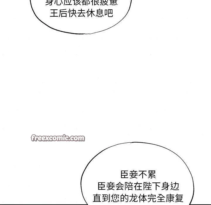 狂眼 - 第44話 - page 32
