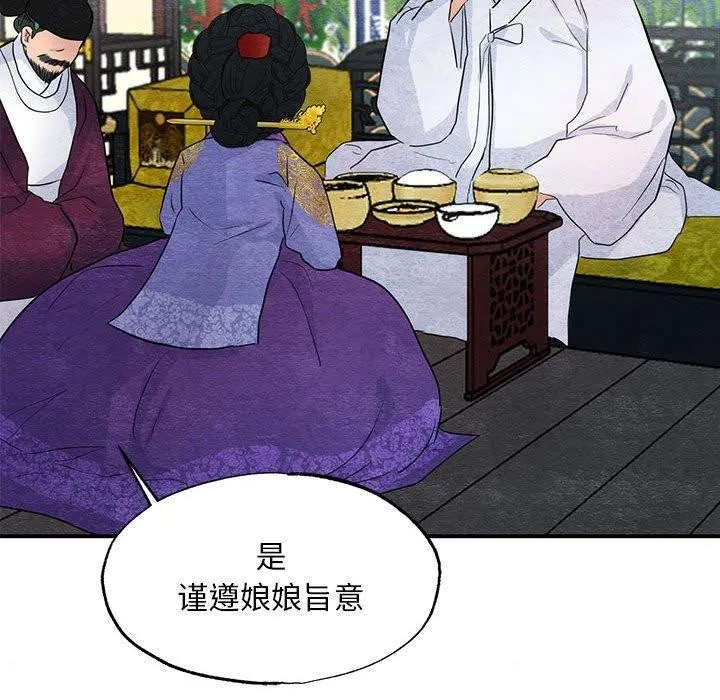 狂眼 - 第44話 - page 36