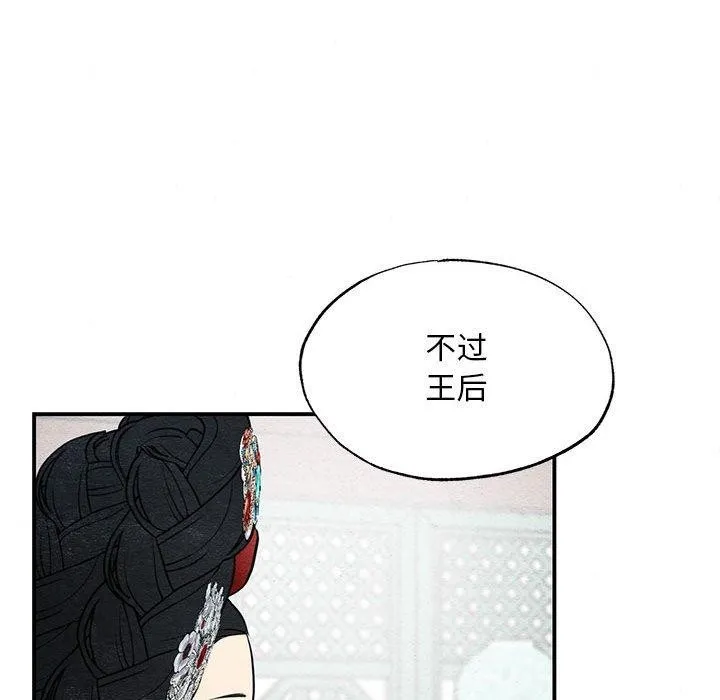 狂眼 - 第44話 - page 37
