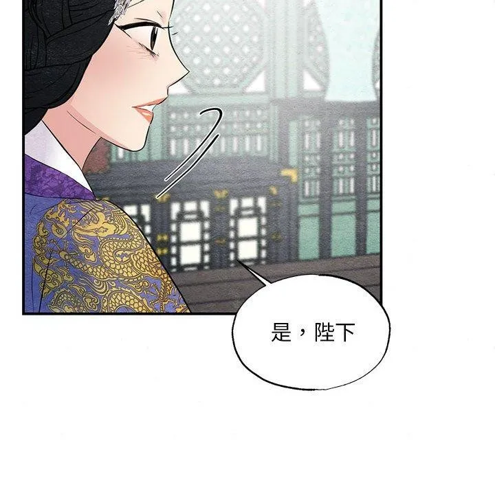 狂眼 - 第44話 - page 38