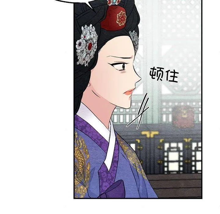 狂眼 - 第44話 - page 41