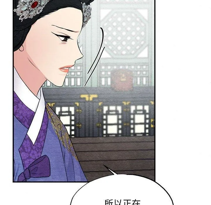 狂眼 - 第44話 - page 43