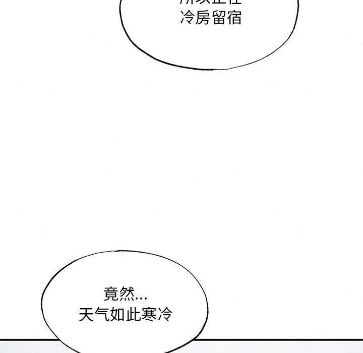 狂眼 - 第44話 - page 44