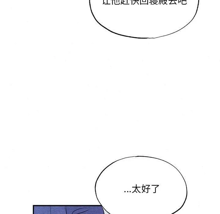 狂眼 - 第44話 - page 46
