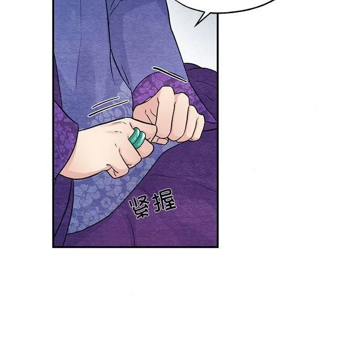 狂眼 - 第44話 - page 47