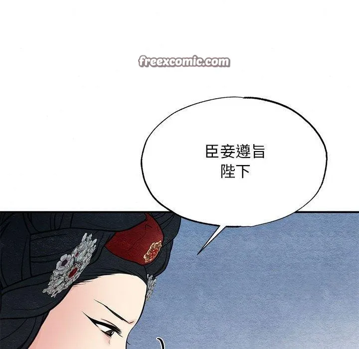 狂眼 - 第44話 - page 48