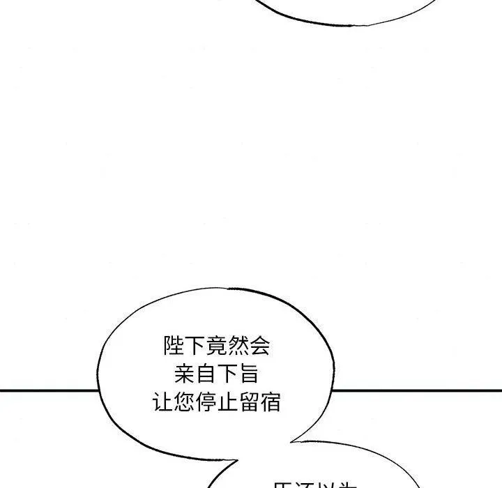 狂眼 - 第44話 - page 52