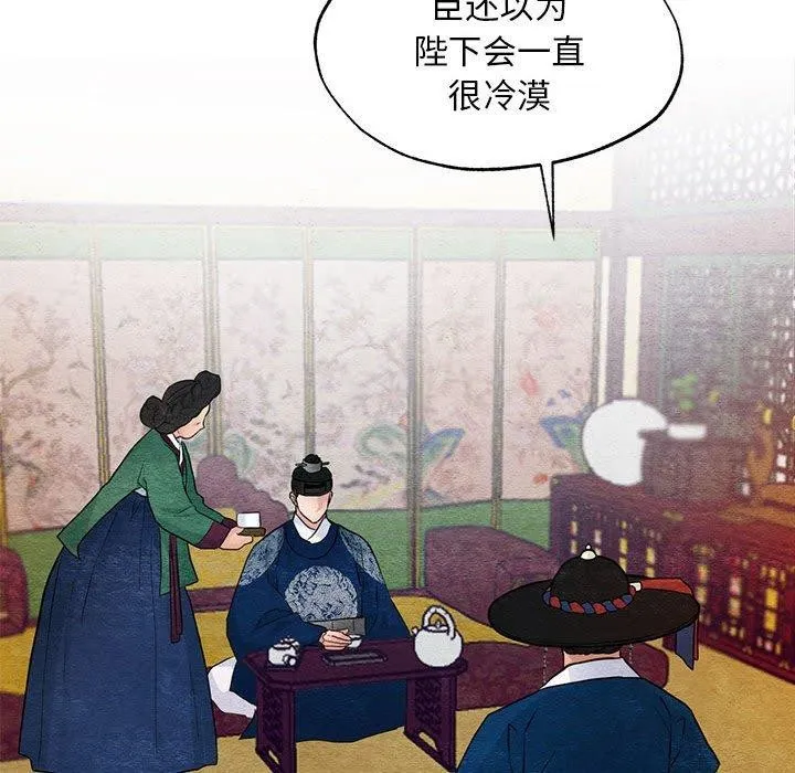 狂眼 - 第44話 - page 53
