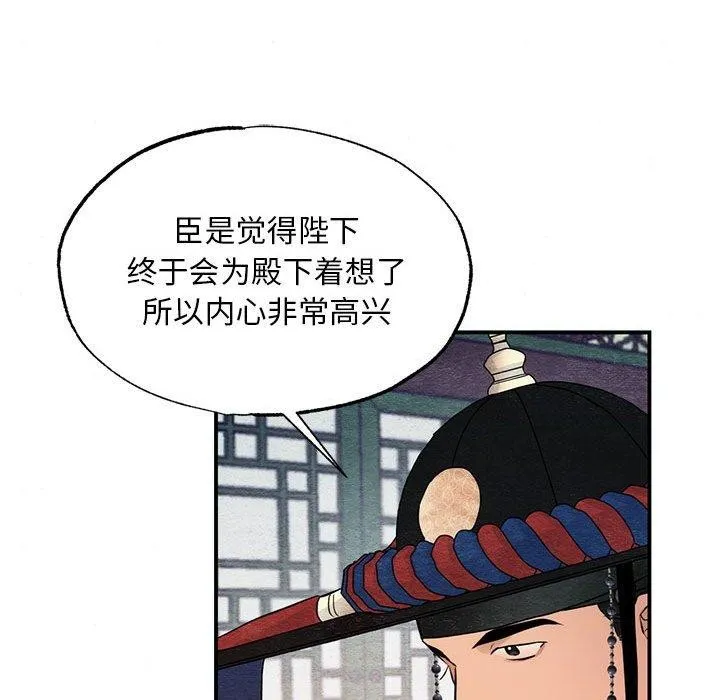 狂眼 - 第44話 - page 55