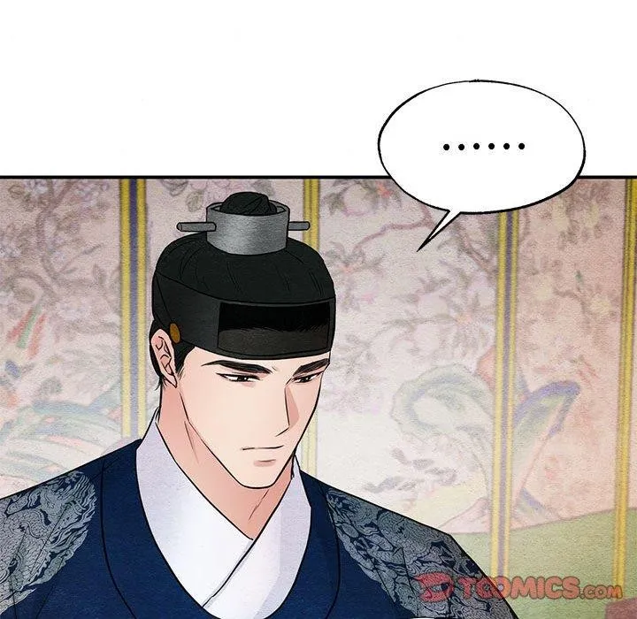狂眼 - 第44話 - page 57