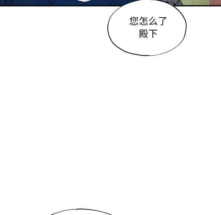 狂眼 - 第44話 - page 58